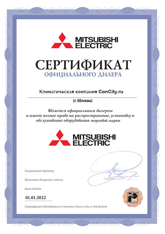 Сертификат официального дилера Mitsubishi