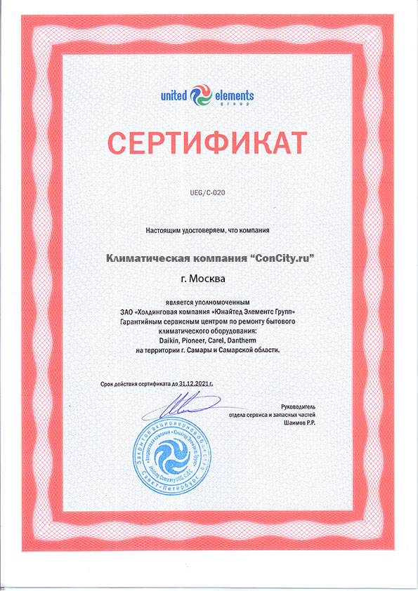 Сертификат официального дилера Pioneer