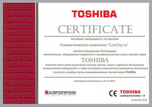 Сертификат официального дилера Toshiba