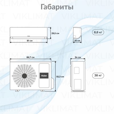 Мульти сплит система Haier AS25PS1HRA-Mх2/2U50S2SM2FA — фото 3