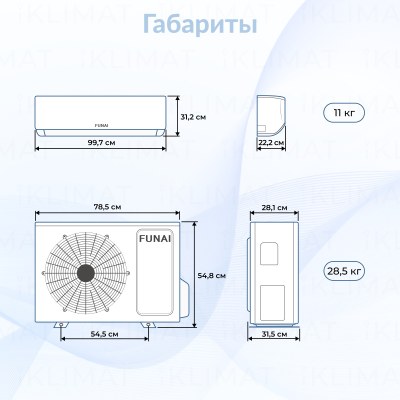 Настенный кондиционер FUNAI RAC-I-KM55HP.D01 — фото 2