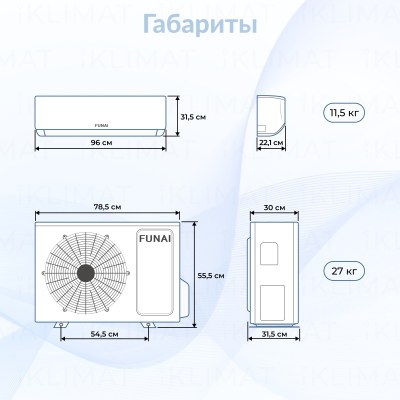 Настенный кондиционер FUNAI RAC-I-SG55HP.D04 — фото 2