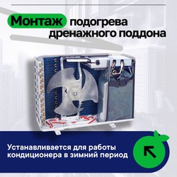 Настенный кондиционер FUNAI RAC-I-SG75HP.D05 — фото 3